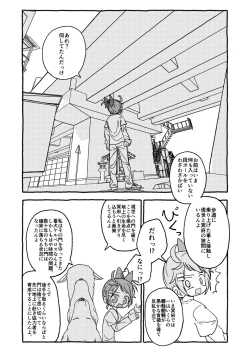 Page 10 of オトナごっくん☆アップデート!