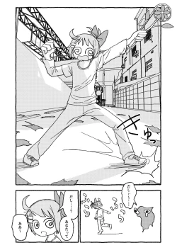 Page 19 of オトナごっくん☆アップデート!