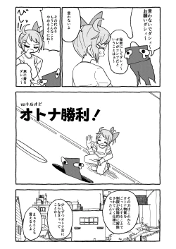 Page 20 of オトナごっくん☆アップデート!