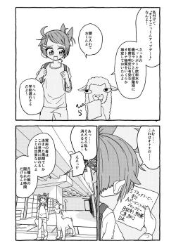 Page 21 of オトナごっくん☆アップデート!