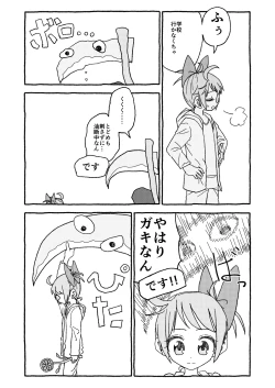 Page 36 of オトナごっくん☆アップデート!