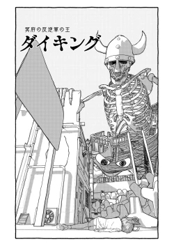 Page 41 of オトナごっくん☆アップデート!