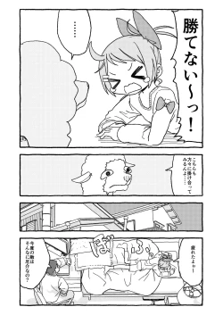 Page 43 of オトナごっくん☆アップデート!