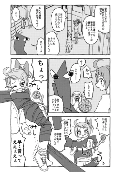 Page 4 of オトナごっくん☆アップデート!
