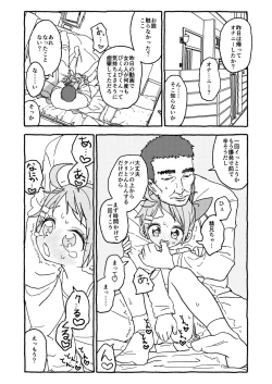 Page 54 of オトナごっくん☆アップデート!