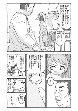 Page 64 of オトナごっくん☆アップデート!