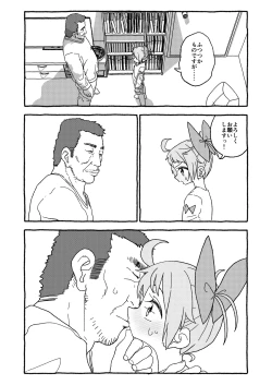 Page 70 of オトナごっくん☆アップデート!