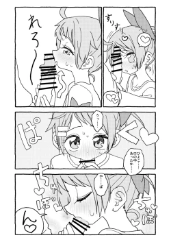 Page 73 of オトナごっくん☆アップデート!