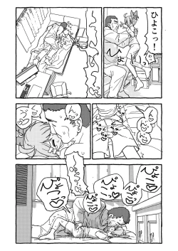 Page 77 of オトナごっくん☆アップデート!