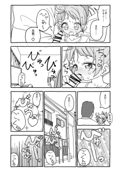 Page 78 of オトナごっくん☆アップデート!