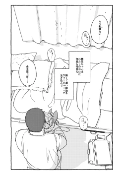 Page 79 of オトナごっくん☆アップデート!