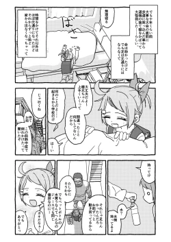 Page 7 of オトナごっくん☆アップデート!