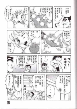 Page 10 of Kochikame Dynamite 3