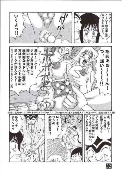 Page 19 of Kochikame Dynamite 3