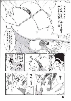 Page 9 of Kochikame Dynamite 3