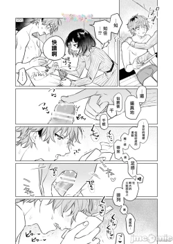 Page 19 of 才不會輸給飛機杯呢！オナホなんかに負けへんもん!