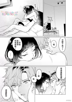 Page 31 of 才不會輸給飛機杯呢！オナホなんかに負けへんもん!