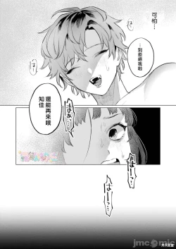 Page 48 of 才不會輸給飛機杯呢！オナホなんかに負けへんもん!