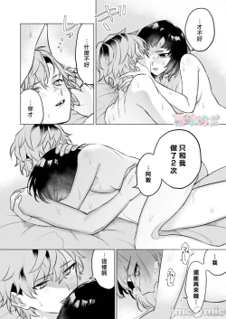 Page 60 of 才不會輸給飛機杯呢！オナホなんかに負けへんもん!