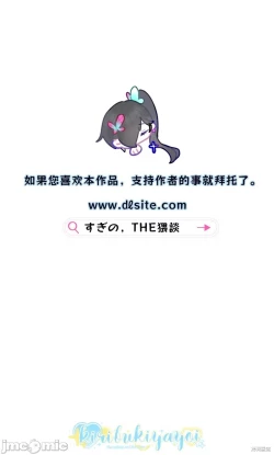 Page 65 of 才不會輸給飛機杯呢！オナホなんかに負けへんもん!