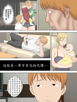Page 6 of Manbiki Mama to Tenchou no Musuko 4