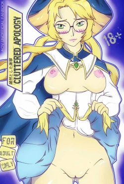 Page 1 of Genjo 雑然とした謝罪