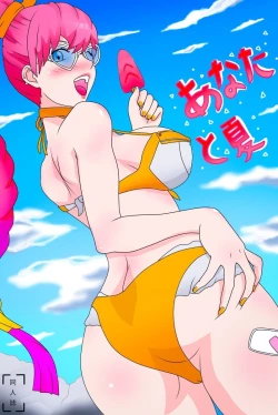 Page 16 of Anata to Natsu 2