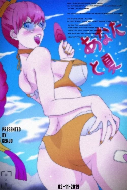 Page 17 of Anata to Natsu 2