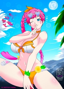 Page 1 of Anata to Natsu 2