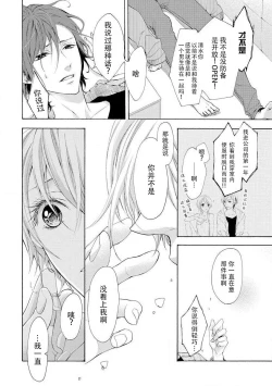 Page 21 of besuto endo wa aibu no ato de | 爱抚过后达成Best End