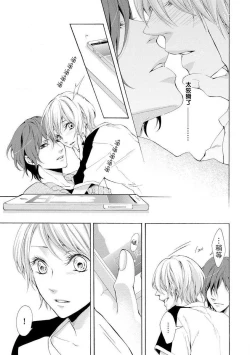 Page 24 of besuto endo wa aibu no ato de | 爱抚过后达成Best End