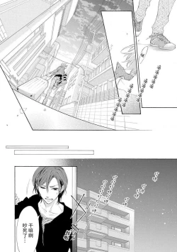 Page 29 of besuto endo wa aibu no ato de | 爱抚过后达成Best End