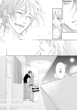Page 31 of besuto endo wa aibu no ato de | 爱抚过后达成Best End