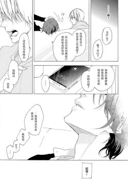 Page 40 of besuto endo wa aibu no ato de | 爱抚过后达成Best End