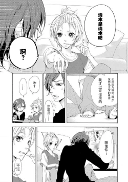 Page 6 of besuto endo wa aibu no ato de | 爱抚过后达成Best End