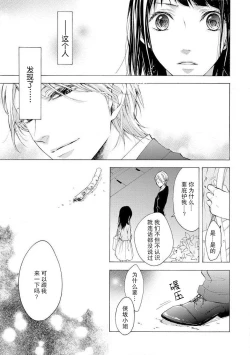 Page 13 of chūdoku wa aibu no ato de | 爱抚过后身中剧毒