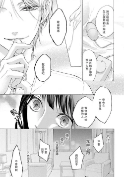 Page 19 of chūdoku wa aibu no ato de | 爱抚过后身中剧毒
