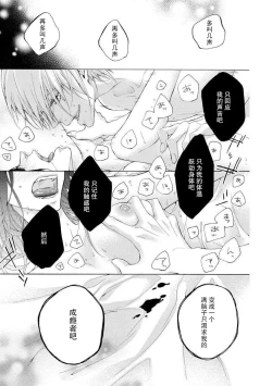 Page 23 of chūdoku wa aibu no ato de | 爱抚过后身中剧毒