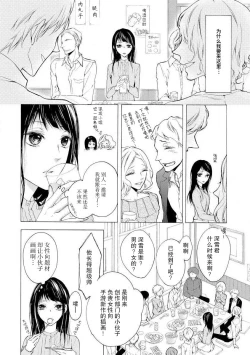 Page 6 of chūdoku wa aibu no ato de | 爱抚过后身中剧毒