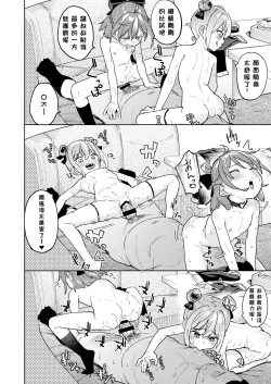 Page 27 of Musume no Tomodachi no Mesugaki ni Okasaremashita 3