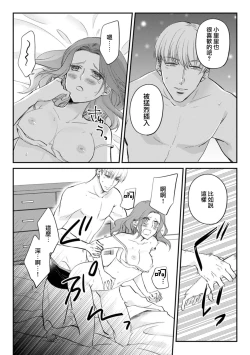 Page 11 of dōsei kareshi to no gobusata H ga yabasugiru! Ōkī koe de chau ~tsu…!! | 和同居男友久违的H太爽了!忍不住大叫出来…!!