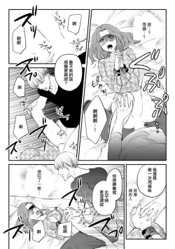 Page 15 of dōsei kareshi to no gobusata H ga yabasugiru! Ōkī koe de chau ~tsu…!! | 和同居男友久违的H太爽了!忍不住大叫出来…!!