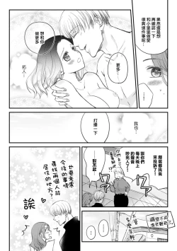 Page 17 of dōsei kareshi to no gobusata H ga yabasugiru! Ōkī koe de chau ~tsu…!! | 和同居男友久违的H太爽了!忍不住大叫出来…!!