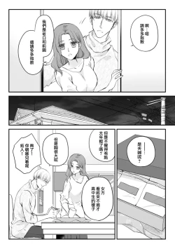 Page 3 of dōsei kareshi to no gobusata H ga yabasugiru! Ōkī koe de chau ~tsu…!! | 和同居男友久违的H太爽了!忍不住大叫出来…!!