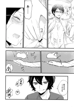 Page 23 of Koisuru Retry