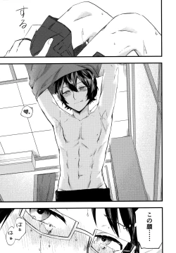 Page 24 of Koisuru Retry