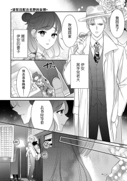 Page 4 of kono H mōsō dateotoko tenkai aridesu ka? | 这种H妄想华丽男子的展开是可以有的吗？