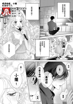 Page 1 of okaeri, hinacha e | 欢迎回家、小雏