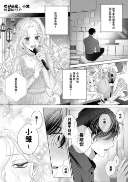 Page 2 of okaeri, hinacha e | 欢迎回家、小雏