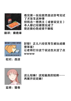 Page 11 of itsumodōri toshokan de jishū suru hazu ga… DQN shūdan ni gyakushū re ￮ pu sa re kyōsei mesu ochi! ! | 明明只是像往常一样去图书馆自习…竟然被DQN团体逆袭轮奸强制雌堕！！